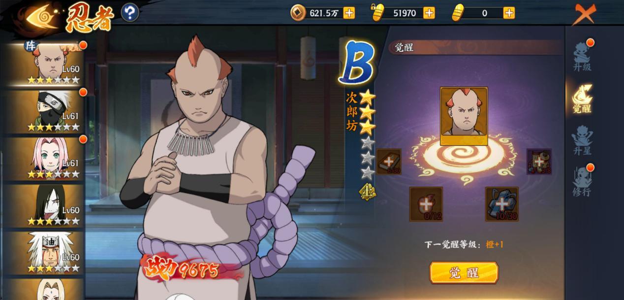火影忍者OL次郎坊怎么樣 次郎坊陣容搭配推薦