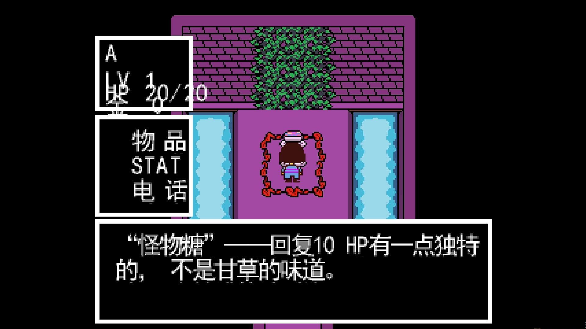 undertale手机中文汉化版下载最新网址（传说之下）3