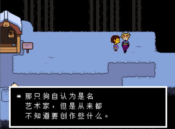 undertale手机中文汉化版下载最新网址（传说之下）4