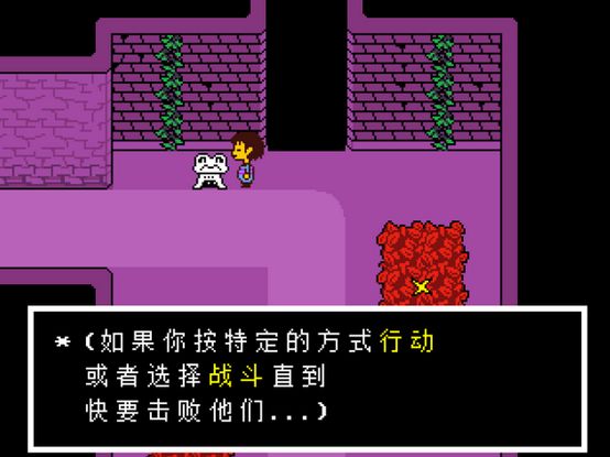 undertale手机中文汉化版下载最新网址（传说之下）5