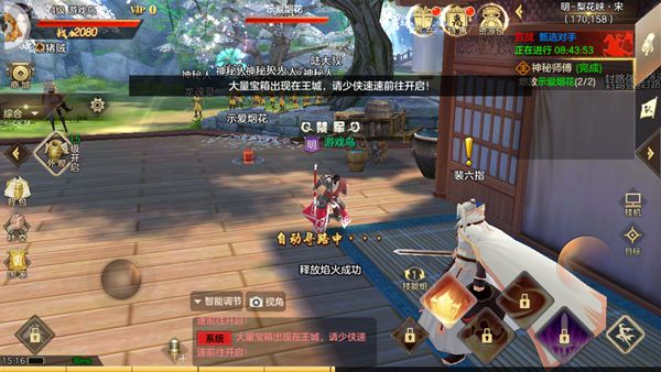 江湖逃生手游下載最新正式版截圖2
