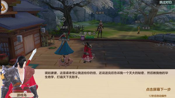 江湖逃生手游下載最新正式版截圖1