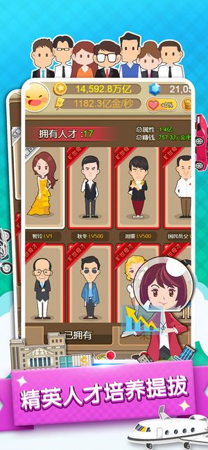 抖音首富來了游戲攻略最新正版地址截圖2