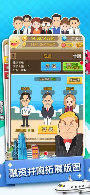 抖音首富來了游戲攻略最新正版地址截圖3