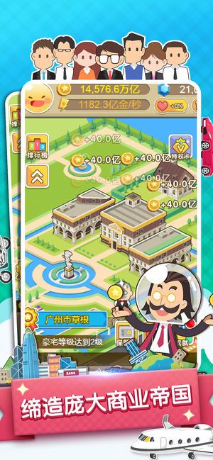 抖音首富來了游戲攻略最新正版地址截圖1