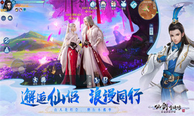仙劍奇?zhèn)b傳4怎么渡劫 新手渡劫攻略