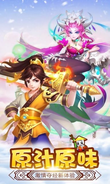 封神單機(jī)版手游下載送1億元寶蘋果版截圖1