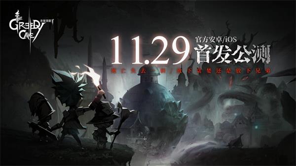 《貪婪洞窟2》11月29日雙平臺(tái)首發(fā)公測(cè) 三大職業(yè)武器曝光