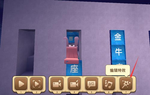 迷你世界錄像編輯特效1