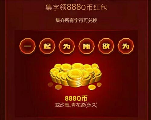 CF手游3周年5