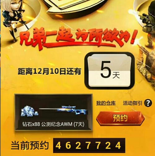 CF手游3周年7
