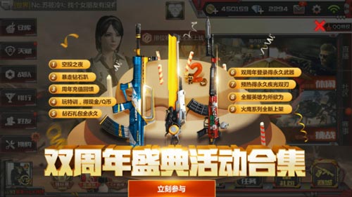 CF手游3周年4