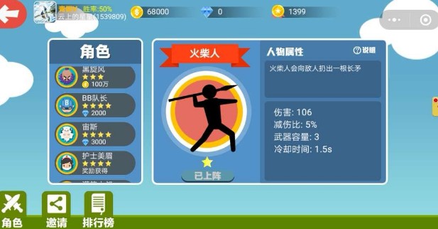 微信站樁英雄攻略大全：三分高分技巧匯總