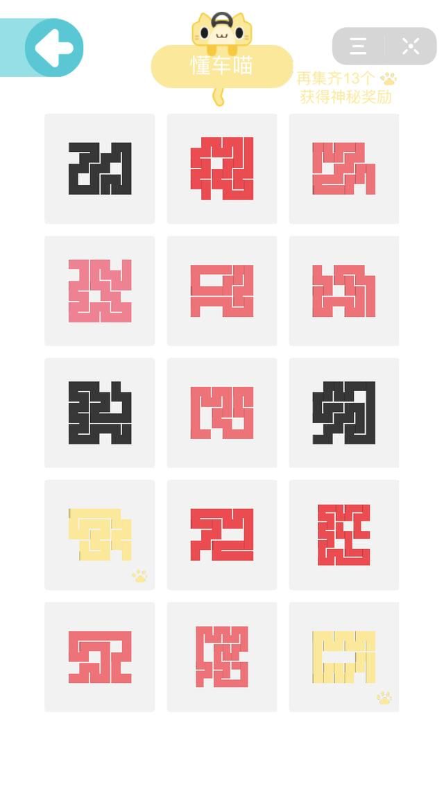 今日頭條抓貓搶紅包小游戲全關(guān)卡攻略完整版下載截圖4