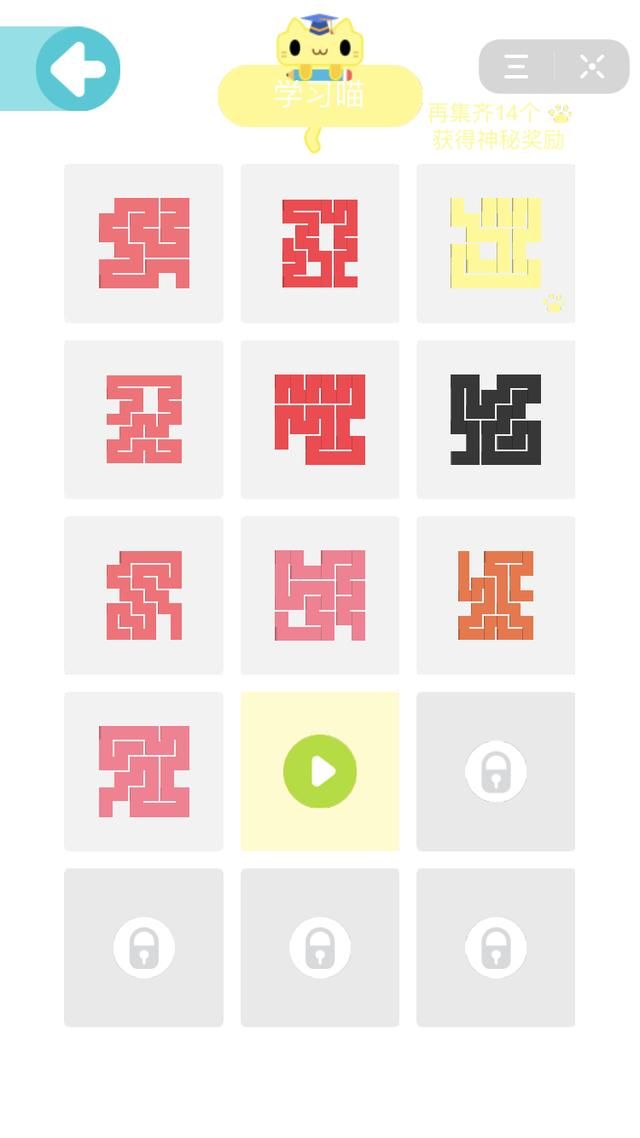 今日頭條抓貓搶紅包小游戲全關(guān)卡攻略完整版下載截圖1