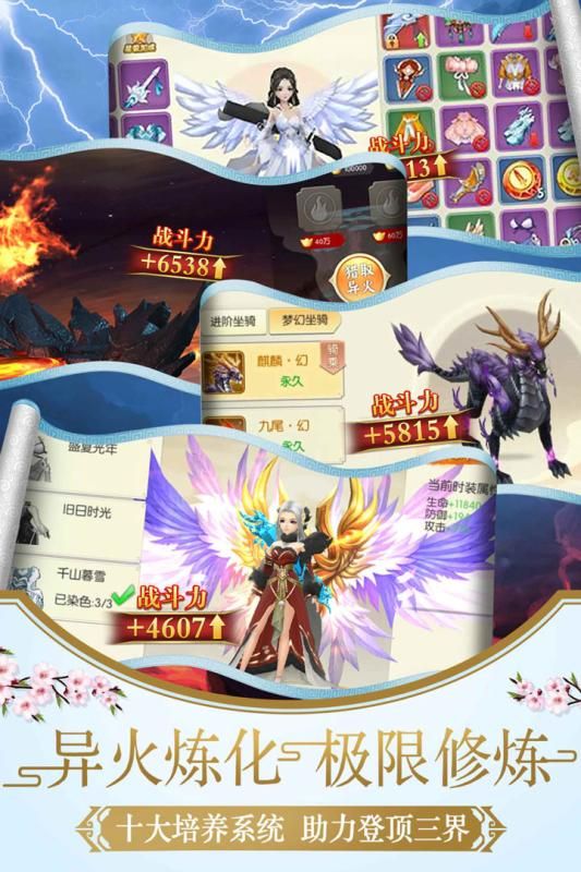 仙靈幻境游戲安卓下載預(yù)約安卓版截圖1