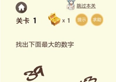 腦力大亂斗第二季攻略大全：第1-50關(guān)答案匯總