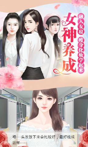 胖妞逆襲記手機(jī)游戲最新正版下載截圖1