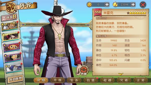 航海王燃燒意志67級劇情打法 另類打法復活流