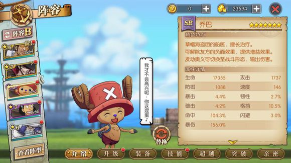 航海王燃燒意志67級劇情打法 另類打法復(fù)活流
