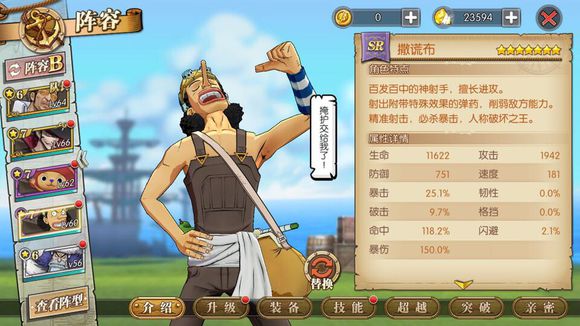 航海王燃燒意志67級劇情攻略：67級豹子復(fù)活流陣容推薦