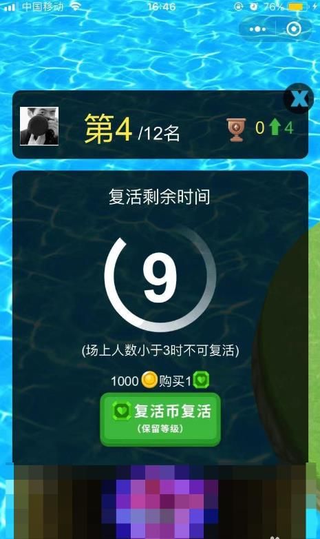 微信球球碰碰車(chē)游戲無(wú)敵高分助手最新版截圖4