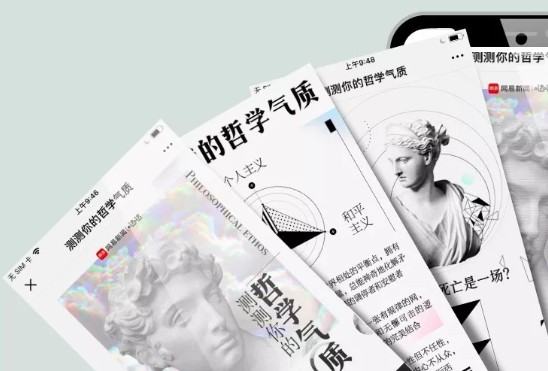 測(cè)測(cè)你的哲學(xué)氣質(zhì)是什么游戲？測(cè)測(cè)你的哲學(xué)氣質(zhì)游戲玩法介紹