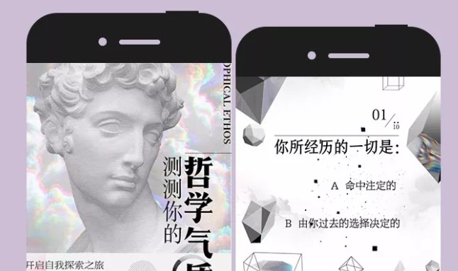 測測你的哲學(xué)氣質(zhì)測試入口在哪？測試入口地址分享