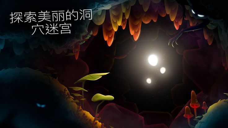 shine光之旅安卓中文版游戲截圖3