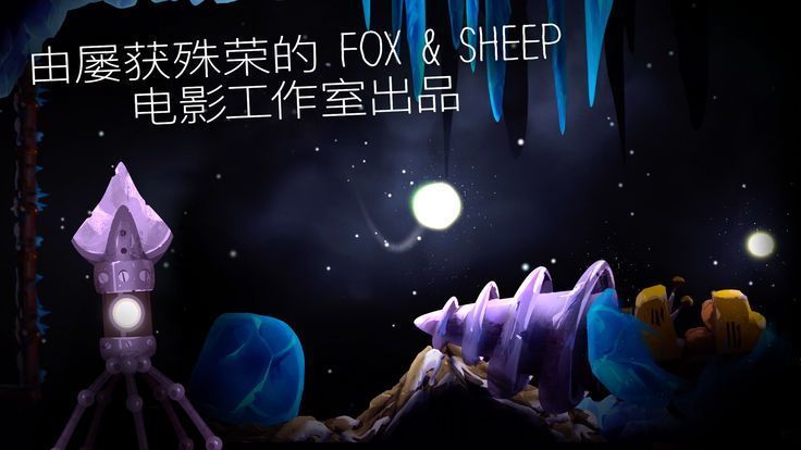 shine光之旅安卓中文版游戲截圖4