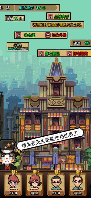 怪奇小店爆買人生游戲安卓下載正式版截圖3