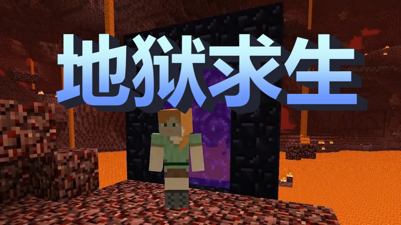 我的世界：還幻想靠運氣找廢棄礦井？最實用的尋找廢棄礦井小技巧