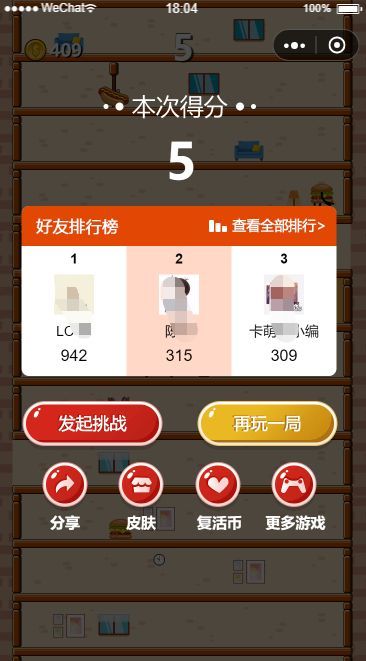 吃貨上天吧高分攻略安卓中文版截圖1