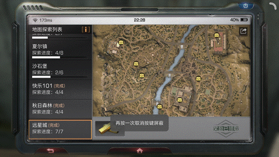 明日之后遠星城探索寶箱位置匯總 遠星城寶箱任務(wù)超詳細攻略