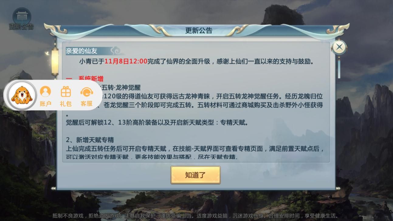 花雨劍手游安卓下載安卓版截圖1