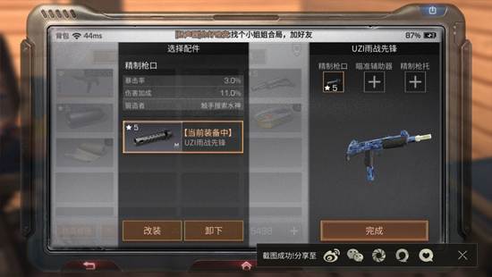 明日之后武器配件怎么做？武器配件及升級零件介紹