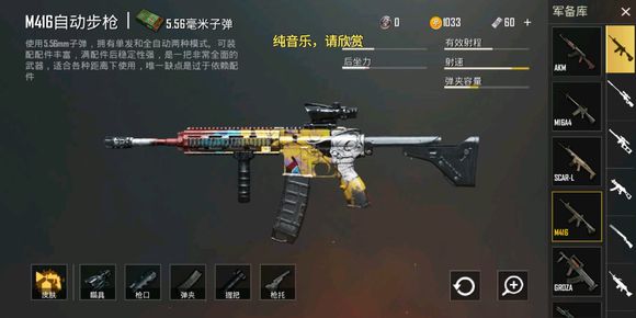 刺激戰(zhàn)場(chǎng)武器皮膚可以買嗎？武器皮膚怎么弄到手？