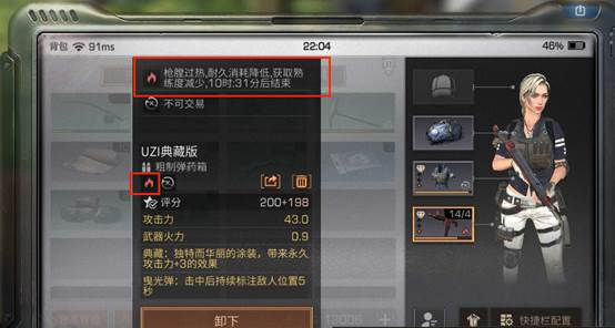 明日之后槍膛過熱怎么辦？堅固值沒了怎么辦？