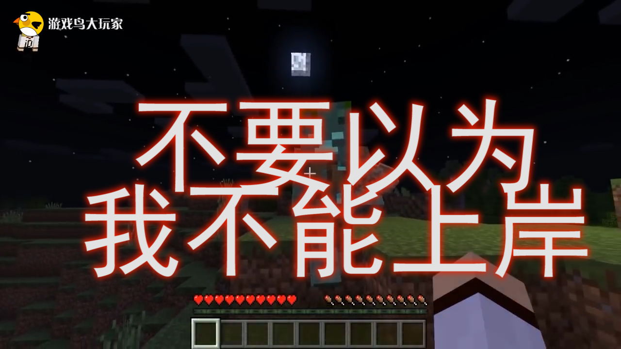 我的世界：溺尸在陸地上也能生存？關(guān)于溺尸的那些事
