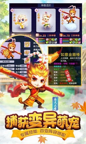 戰(zhàn)仙單機(jī)版游戲安卓下載正式版截圖2