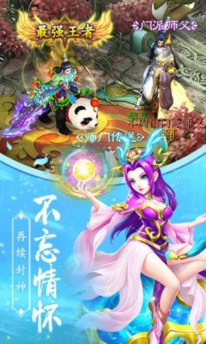 戰(zhàn)仙單機(jī)版游戲安卓下載正式版截圖4