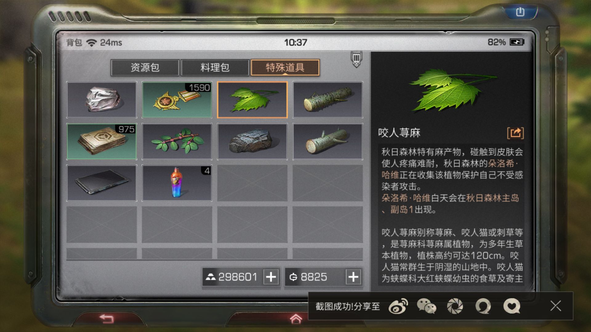 明日之后秋日森林隱藏NPC在哪 秋日森林隱藏任務(wù)攻略