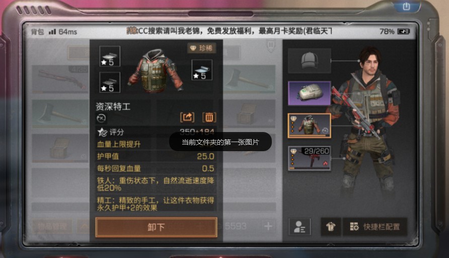 明日之后護(hù)甲配件怎么做？護(hù)甲配件屬性表