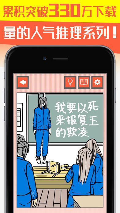 推理時(shí)間偵探大師無(wú)限提示全關(guān)卡完整攻略完整版截圖1
