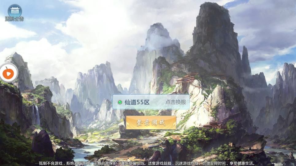 御劍凌霄手游最新地址截圖3