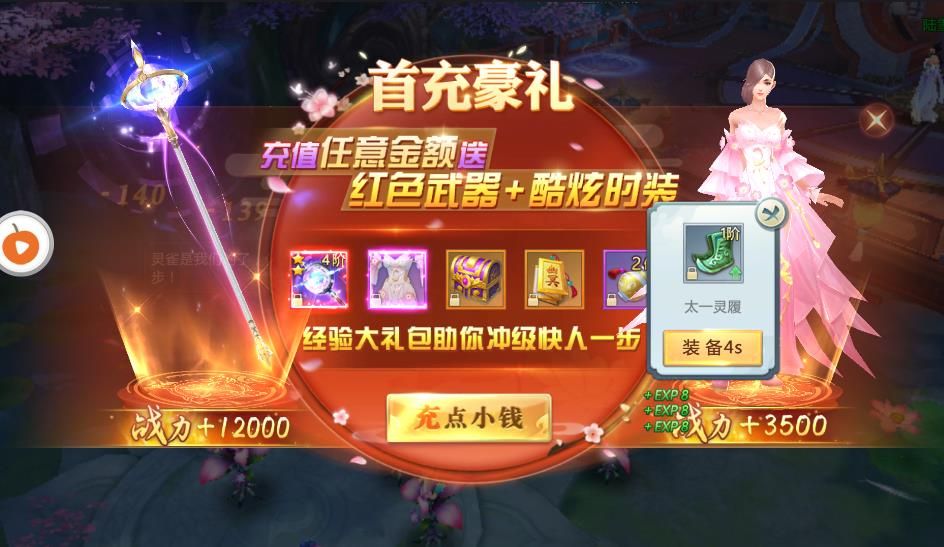 御劍凌霄手游最新地址截圖1
