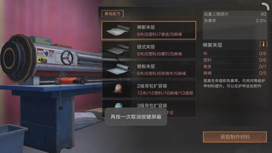 明日之后衣服配件怎么做？衣服配件制作方法