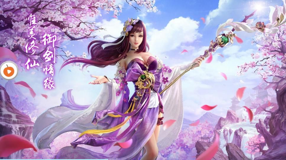 御劍凌霄手游最新地址截圖4