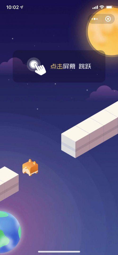 微信星際跳躍小程序高分助手助手中文版下載截圖2