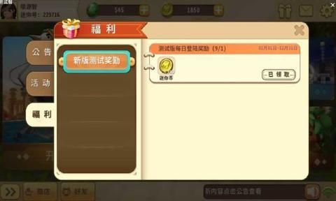 迷你世界0.30.15版截圖3